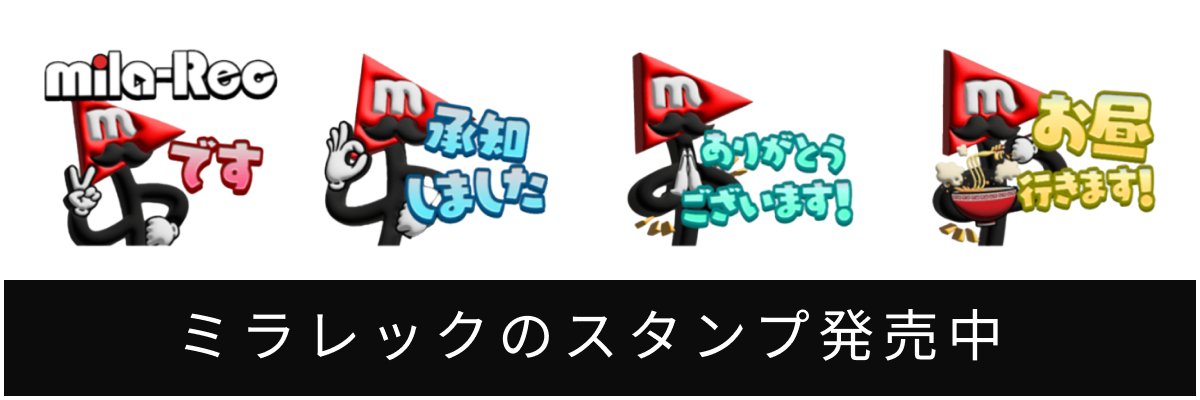 LINEスタンプへのリンク