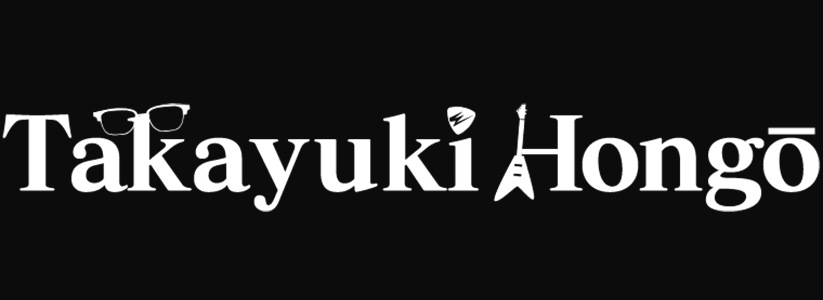 本郷孝之