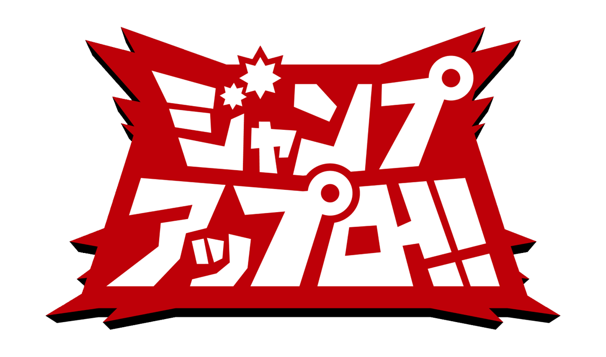 ジャンプアップロー